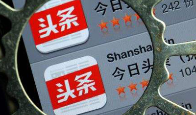 起底今日头条：如何用万名销售死磕450亿广告KPI