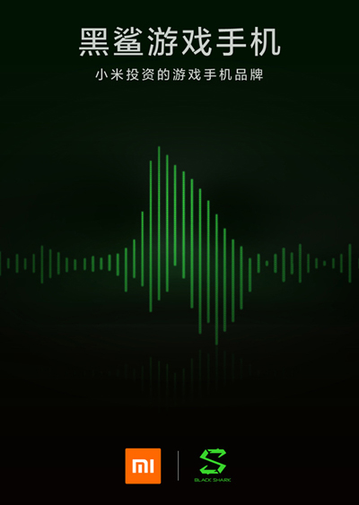 雷军：黑鲨酷吗？黑鲨手机终于承认小米投资