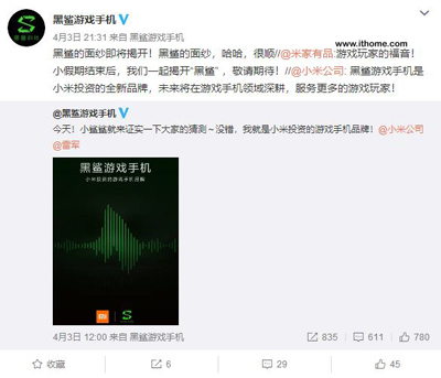雷军：黑鲨酷吗？黑鲨手机终于承认小米投资