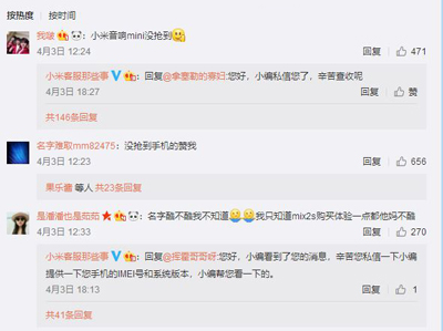 雷军：黑鲨酷吗？黑鲨手机终于承认小米投资