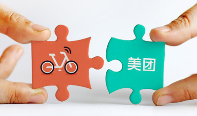 美团签署全资收购摩拜协议 管理团队品牌运营保持不变