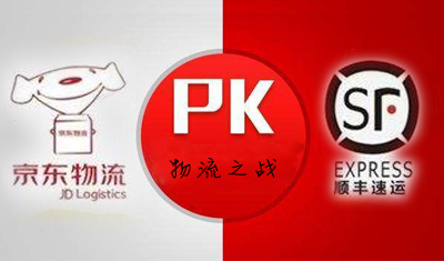 为什么说京东与顺丰必有一战？
