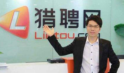 猎聘网赴港IPO：营销开支居高不下借力资本“烧钱”扩张？