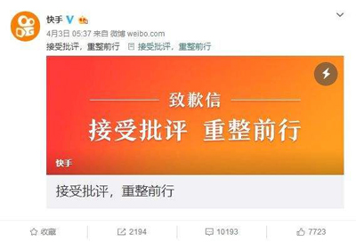 快手被应用商店全面下架,联手清华是救命稻草? 快手被应用商店全面下架,联手清华是救命稻草?