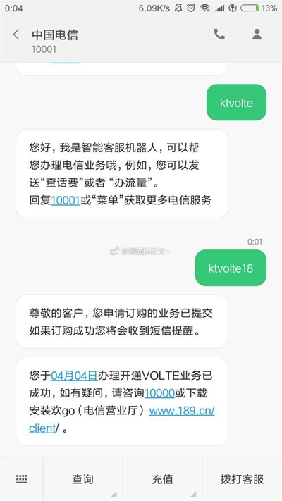 中国电信正式商用VoLTE:十省市抢先 中国电信正式商用VoLTE:十省市抢先