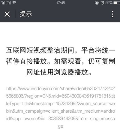 内涵段子、抖音和快手，它们都错在哪了？