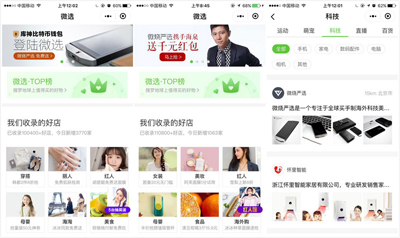 微烧严选获数百万元天使轮融资,发力区块链和社交电商 微烧严选获数百万元天使轮融资,发力区块链和社交电商