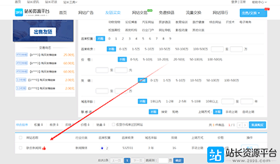 站长资源平台线上优质链接资源友情推荐