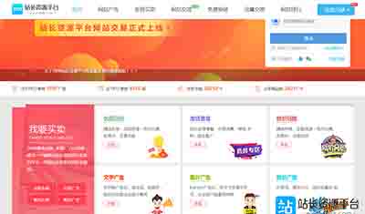 站长链接出售:4月中旬新上架友链交易资源 站长链接出售:4月中旬新上架友链交易资源