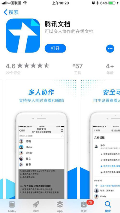 腾讯发布在线文档:支持 QQ、微信双平台编辑 腾讯发布在线文档:支持 QQ、微信双平台编辑