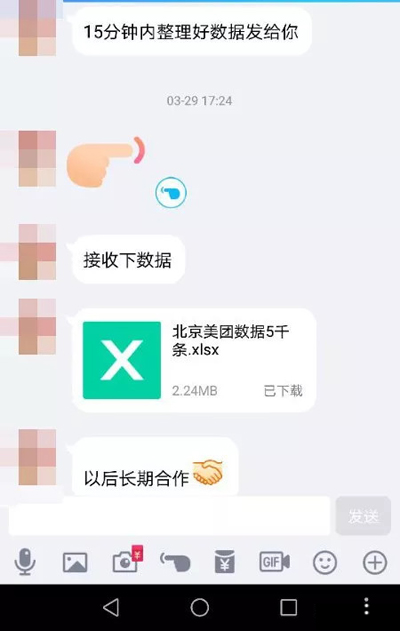 一条不到一毛，美团用户信息泄露被倒卖