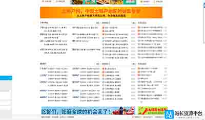 2898转让网站：有意购买主营土特产的行业门户