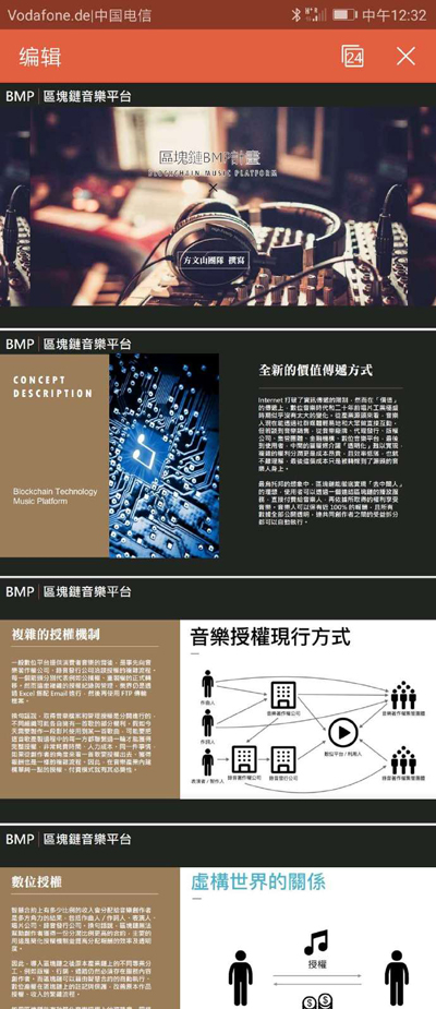 方文山搞起了区块链音乐平台?疑似亲自操刀写白皮书 方文山搞起了区块链音乐平台?疑似亲自操刀写白皮书