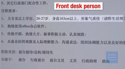 腾讯百度阿里招聘广告被指“性别歧视”：只招男士、颜值优先！