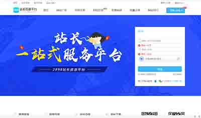 2898站长资源又新增服务:淘宝旺铺正式运营!!! 2898站长资源又新增服务:淘宝旺铺正式运营!!!