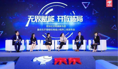 “慢半拍”的京东,终于要搅小程序电商的水了? “慢半拍”的京东,终于要搅小程序电商的水了?