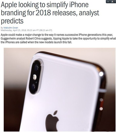 曝苹果今年新机就叫iPhone和iPhone X 曝苹果今年新机就叫iPhone和iPhone X