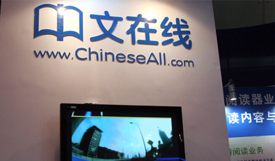 IP采购成本上升，中文在线一季度亏损超3000万