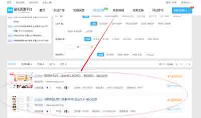 两个网站4200元，低价出售，有兴趣运营的站长来