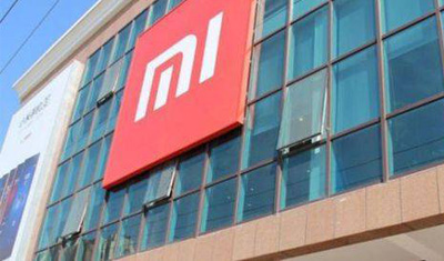 小米拟今日递交上市申请 最快6月底至7月初挂牌