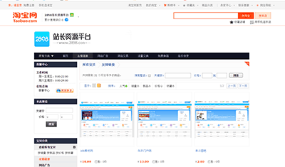 2898淘宝店铺每日准时更新新商品,赶紧来购买啦 2898淘宝店铺每日准时更新新商品,赶紧来购买啦