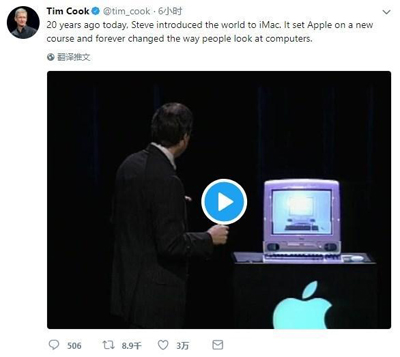 iMac 20岁了！苹果CEO库克：将继续带来重磅更新