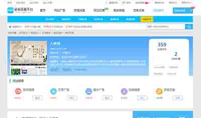 2898卖网站：高级会员才看得到的优站福利