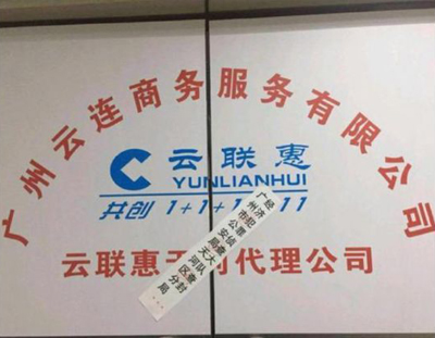 特大网络传销犯罪团伙“云联惠”涉案主谋被抓