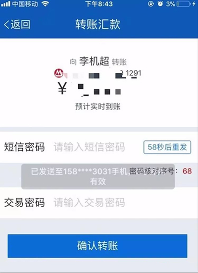 一条没发出去的短信，竟让他的手机被封号！