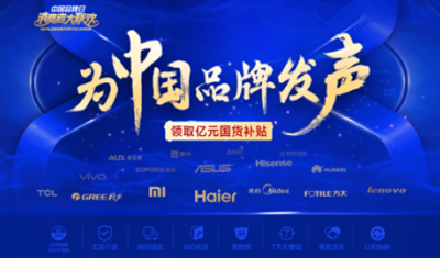 国产品牌越来越合群：“好用不贵”成国货突围法宝