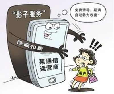 手机话费每月被多扣！谁在“搞事情”？