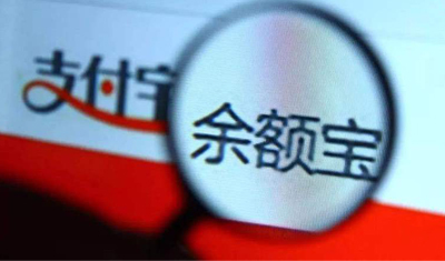 余额宝已经全面开放购买，收益率也涨了！