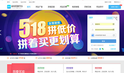 5.18站长资源平台特推拼链团购活动，开启建站3周年狂欢庆