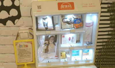 魔便利让酒店线上规划线下销售统一管理的客房智能情趣售卖机 魔便利让酒店线上规划线下销售统一管理的客房智能情趣售卖机