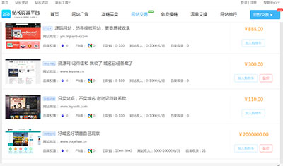 一波价低好站出售资源上线 2898：先议价再交易
