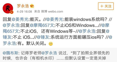 8848元手机，9999元“显示器”，罗永浩这回“任性”了