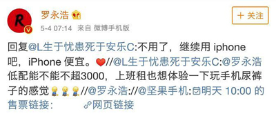 8848元手机，9999元“显示器”，罗永浩这回“任性”了