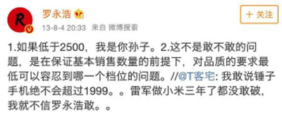 8848元手机，9999元“显示器”，罗永浩这回“任性”了