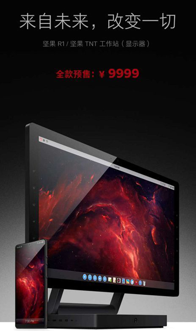 8848元手机，9999元“显示器”，罗永浩这回“任性”了