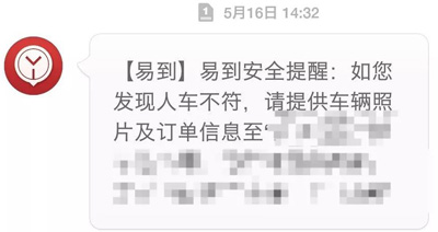 滴滴顺风车整改,黑车司机笑了! 滴滴顺风车整改,黑车司机笑了!