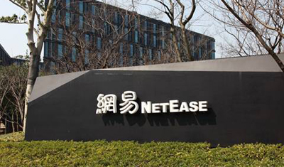网易第一季度毛利润60亿元人民币同比下滑20.4% 网易第一季度毛利润60亿元人民币同比下滑20.4%