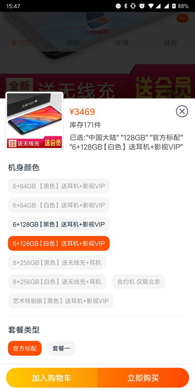 小米手机产品线困局