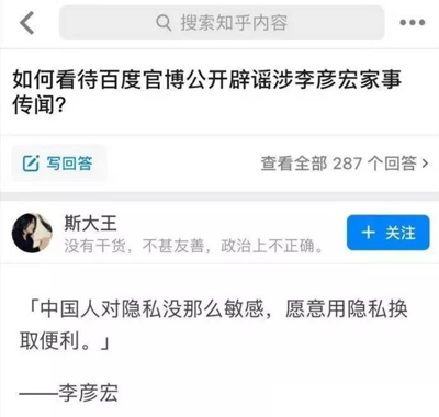李彦宏渣不渣，百度公关冤不冤，周鸿祎竟躺枪？