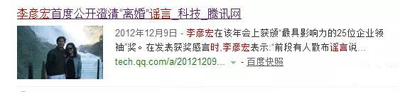 李彦宏渣不渣，百度公关冤不冤，周鸿祎竟躺枪？