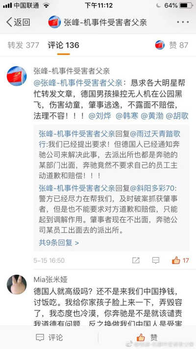 奔驰高管！在华伤人在先，拒赔在后，网友们怒了！