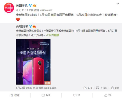 中国的“照骗”技术升级了:不仅能美颜还能“修身” 中国的“照骗”技术升级了:不仅能美颜还能“修身”