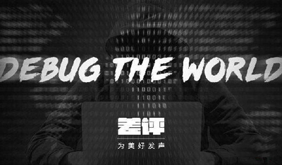 腾讯投资差评引发恶评如潮：违背腾讯价值观？