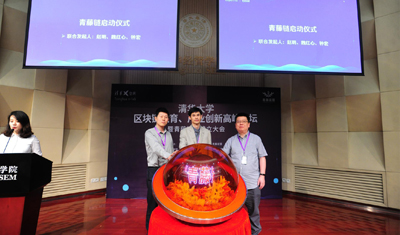 清华大学发布全球首个高校教育公链，清华区块链在线实验课即将上线