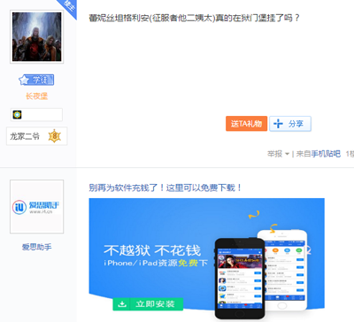 贴吧15岁,为何“帝吧”这样的神存在却已不再? 贴吧15岁,为何“帝吧”这样的神存在却已不再?