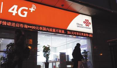 4G套餐变“套路”：不限流量限速度